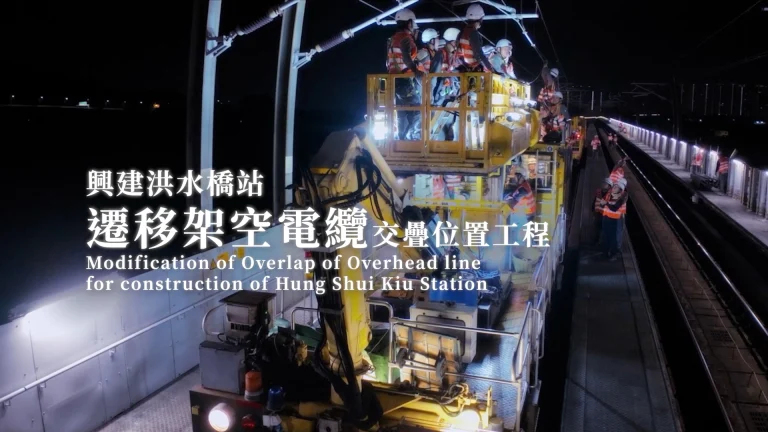 Construction of the Hung Shui Kiu Station – Modification of Overlap of Overhead line