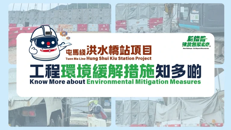 Know More about Environmental Mitigation Measures