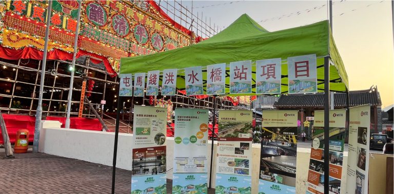 Tuen Ma Line Hung Shui Kiu Station Integrates into the Community Special Exhibition Booth at Ha Tsuen Tai Ping Ching Chiu Festival cum Food Carnival