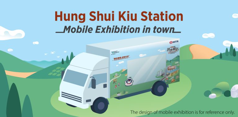 Tuen Ma Line Hung Shui Kiu Station Mobile Exhibition in town!
